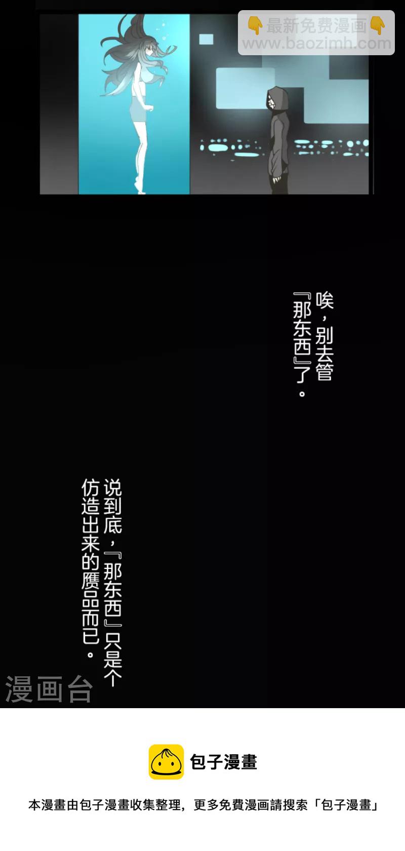 《他和她的魔法契约》第232话 过去篇34 第21页