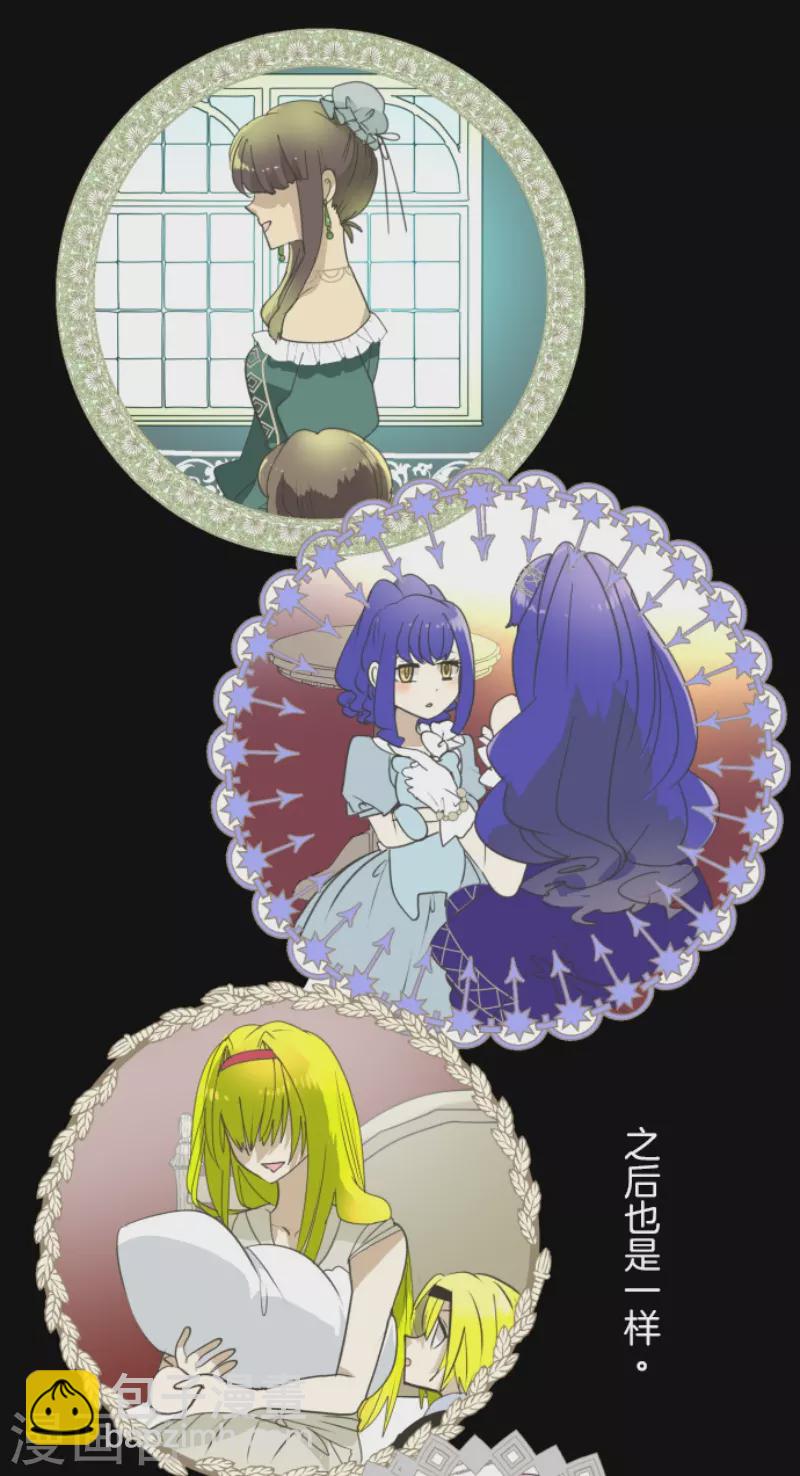 《他和她的魔法契约》第232话 过去篇34 第22页