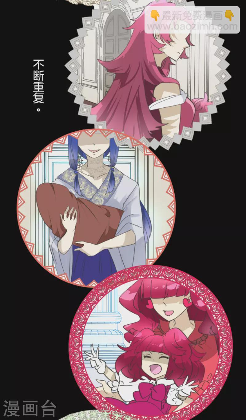 《他和她的魔法契约》第232话 过去篇34 第23页