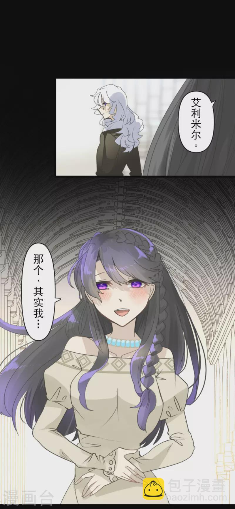 《他和她的魔法契约》第232话 过去篇34 第25页