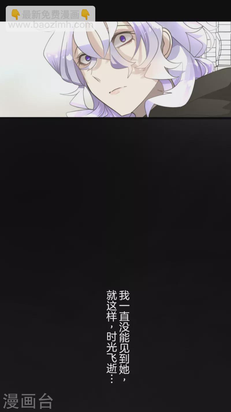 《他和她的魔法契约》第232话 过去篇34 第26页