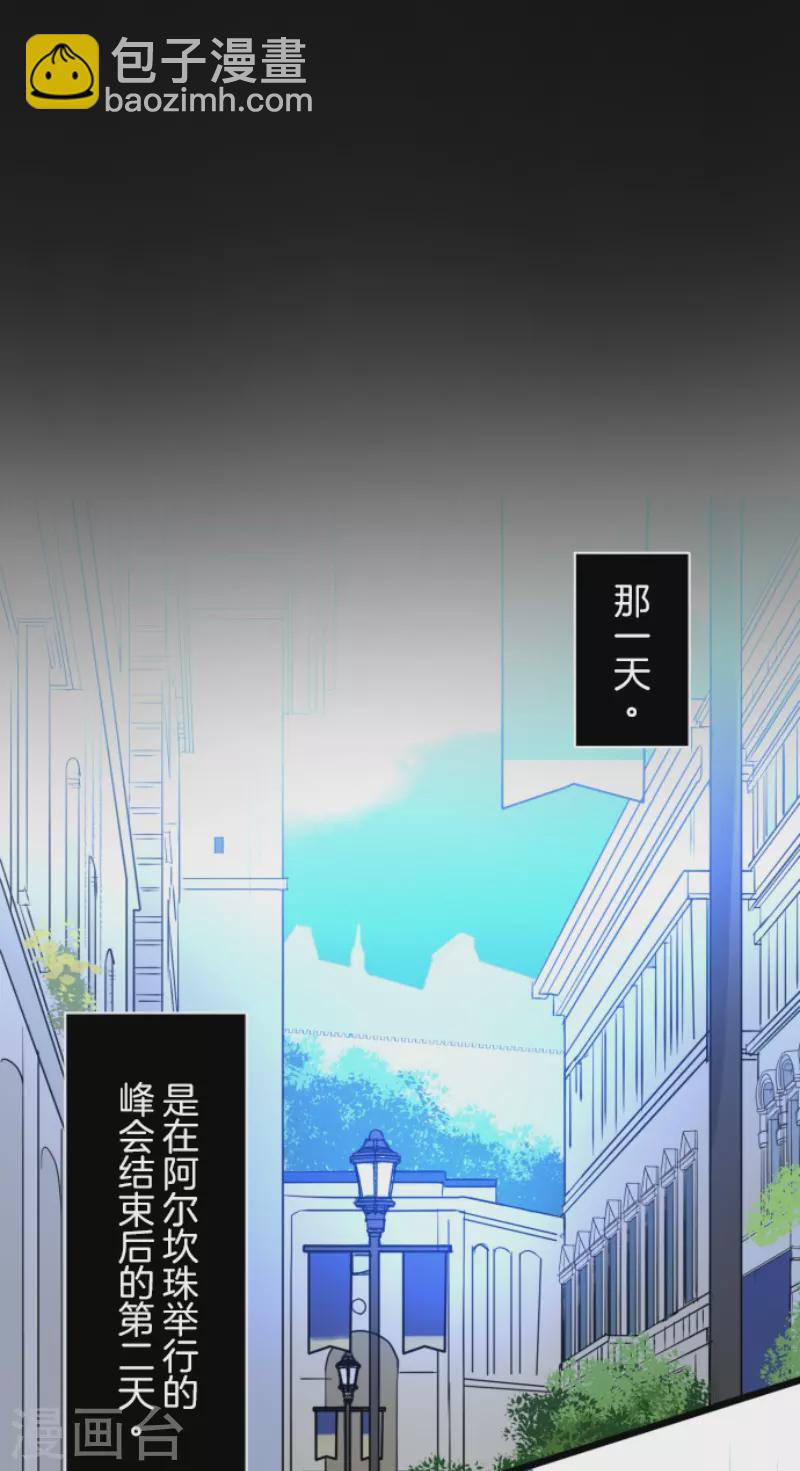 《他和她的魔法契约》第232话 过去篇34 第27页