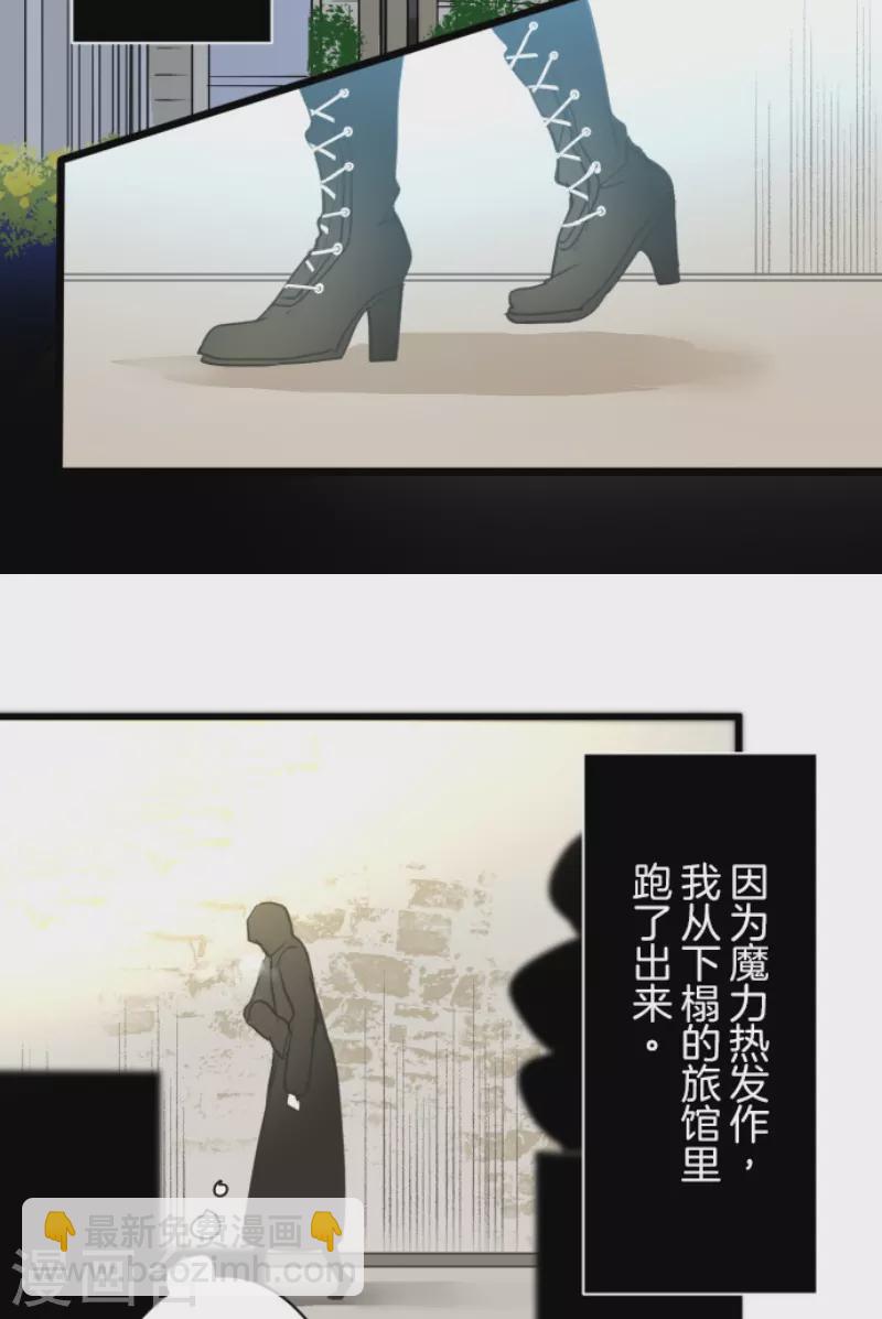 《他和她的魔法契约》第232话 过去篇34 第28页