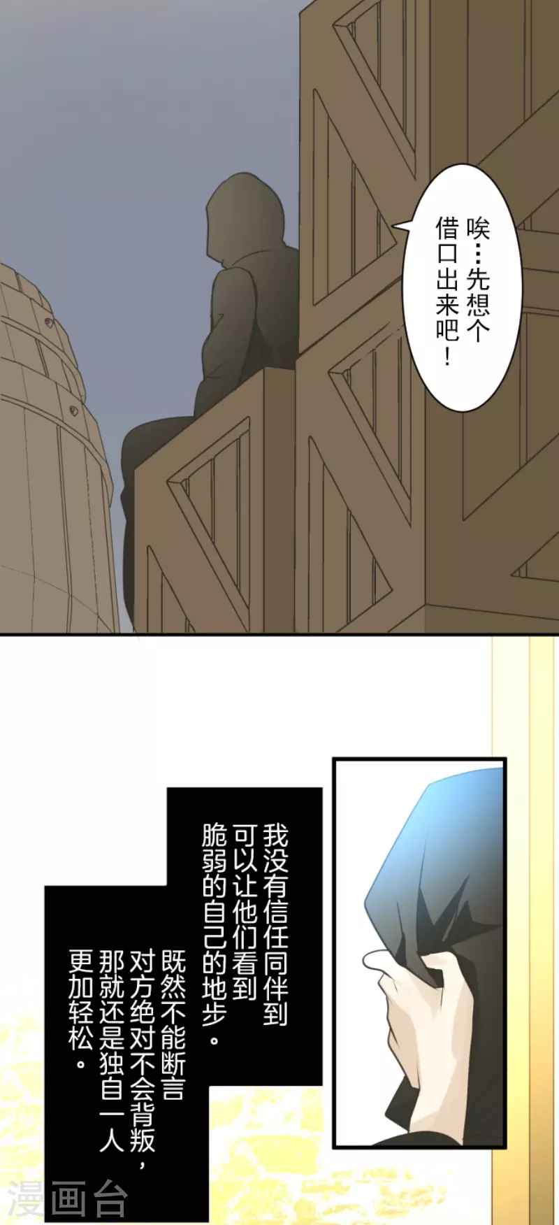 《他和她的魔法契约》第232话 过去篇34 第30页