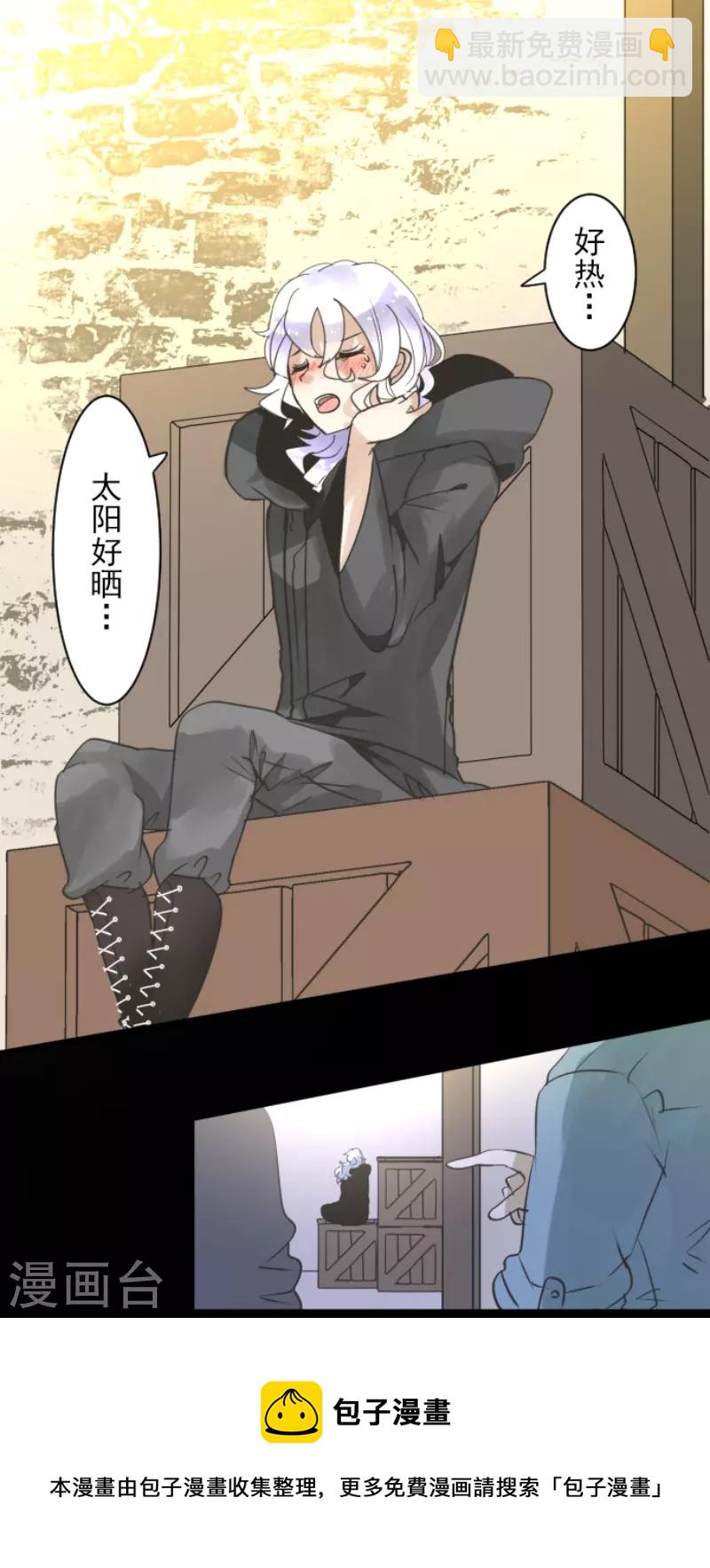 《他和她的魔法契约》第232话 过去篇34 第31页