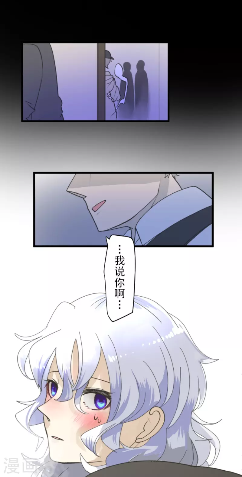《他和她的魔法契约》第232话 过去篇34 第32页