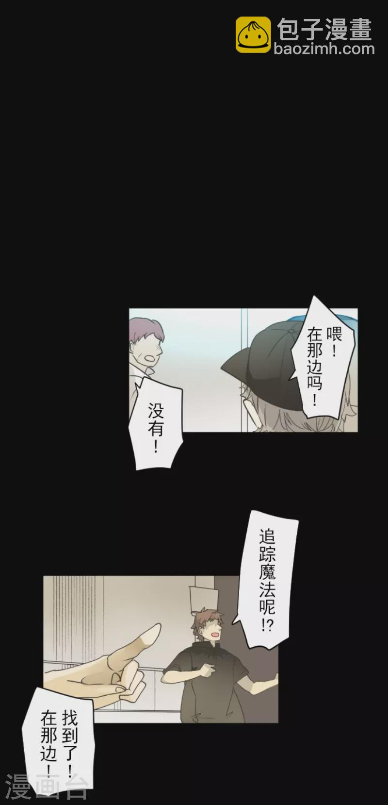 《他和她的魔法契约》第232话 过去篇34 第34页