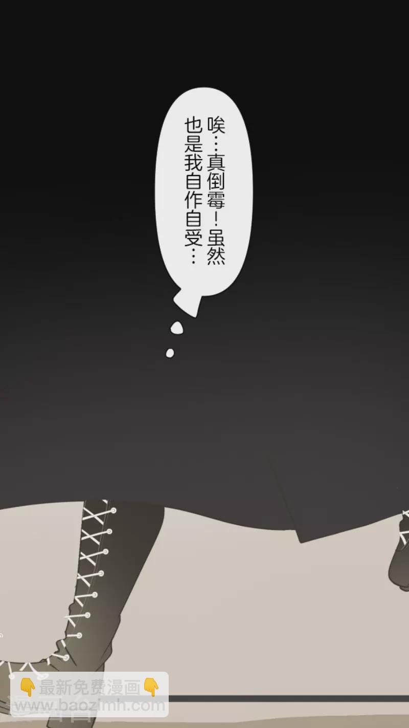 《他和她的魔法契约》第232话 过去篇34 第35页