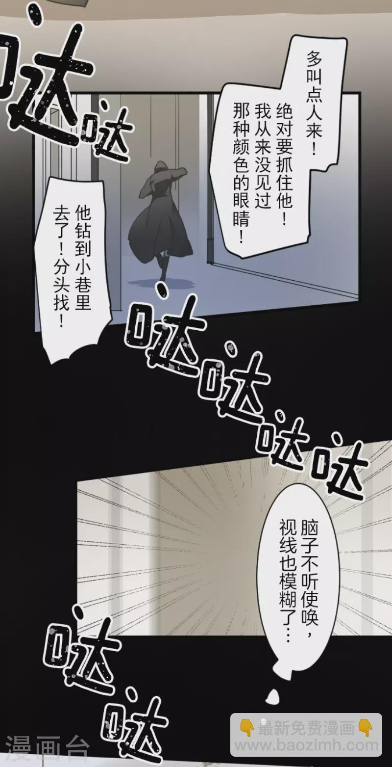 《他和她的魔法契约》第232话 过去篇34 第36页