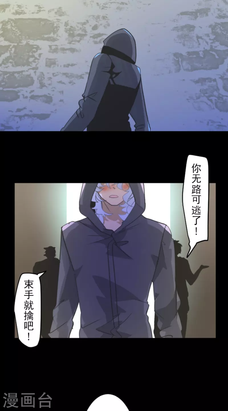 《他和她的魔法契约》第232话 过去篇34 第38页