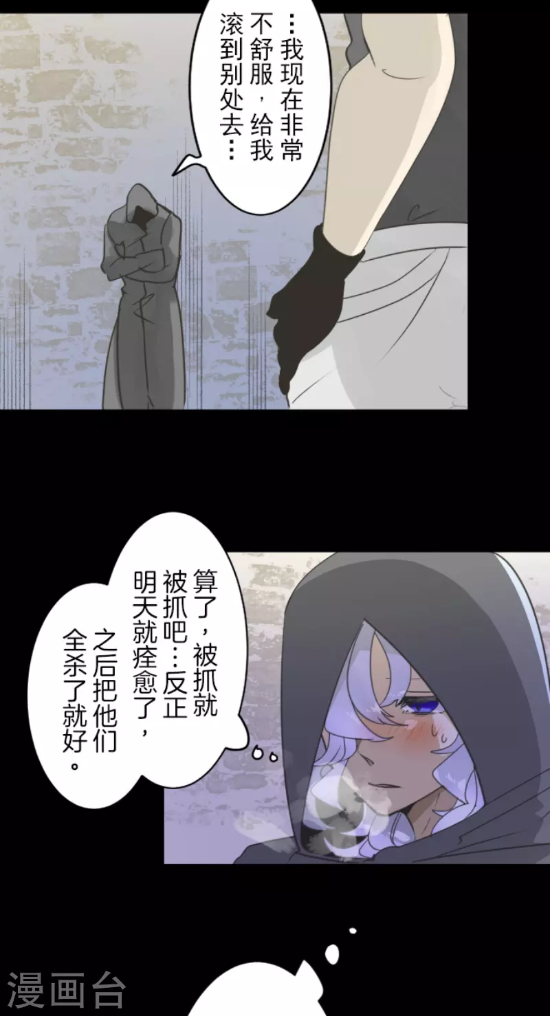 《他和她的魔法契约》第232话 过去篇34 第39页