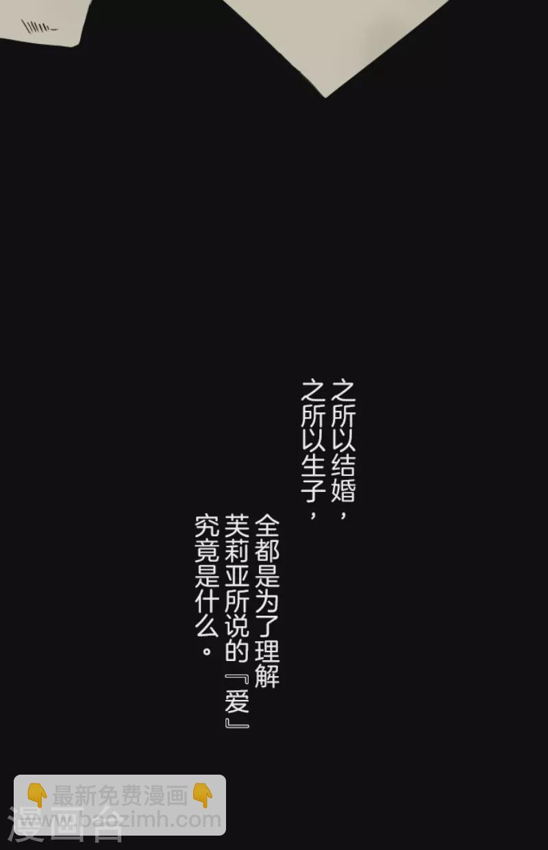 《他和她的魔法契约》第232话 过去篇34 第3页