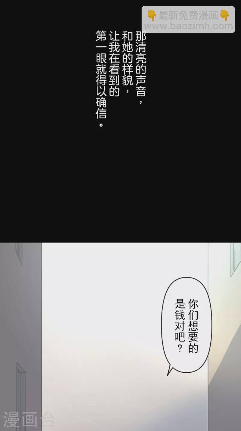 《他和她的魔法契约》第232话 过去篇34 第42页