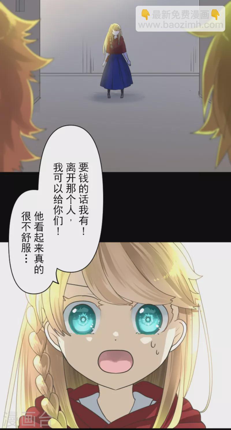 《他和她的魔法契约》第232话 过去篇34 第43页