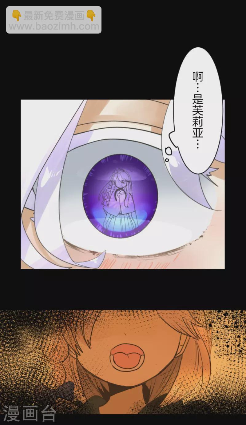 《他和她的魔法契约》第232话 过去篇34 第44页
