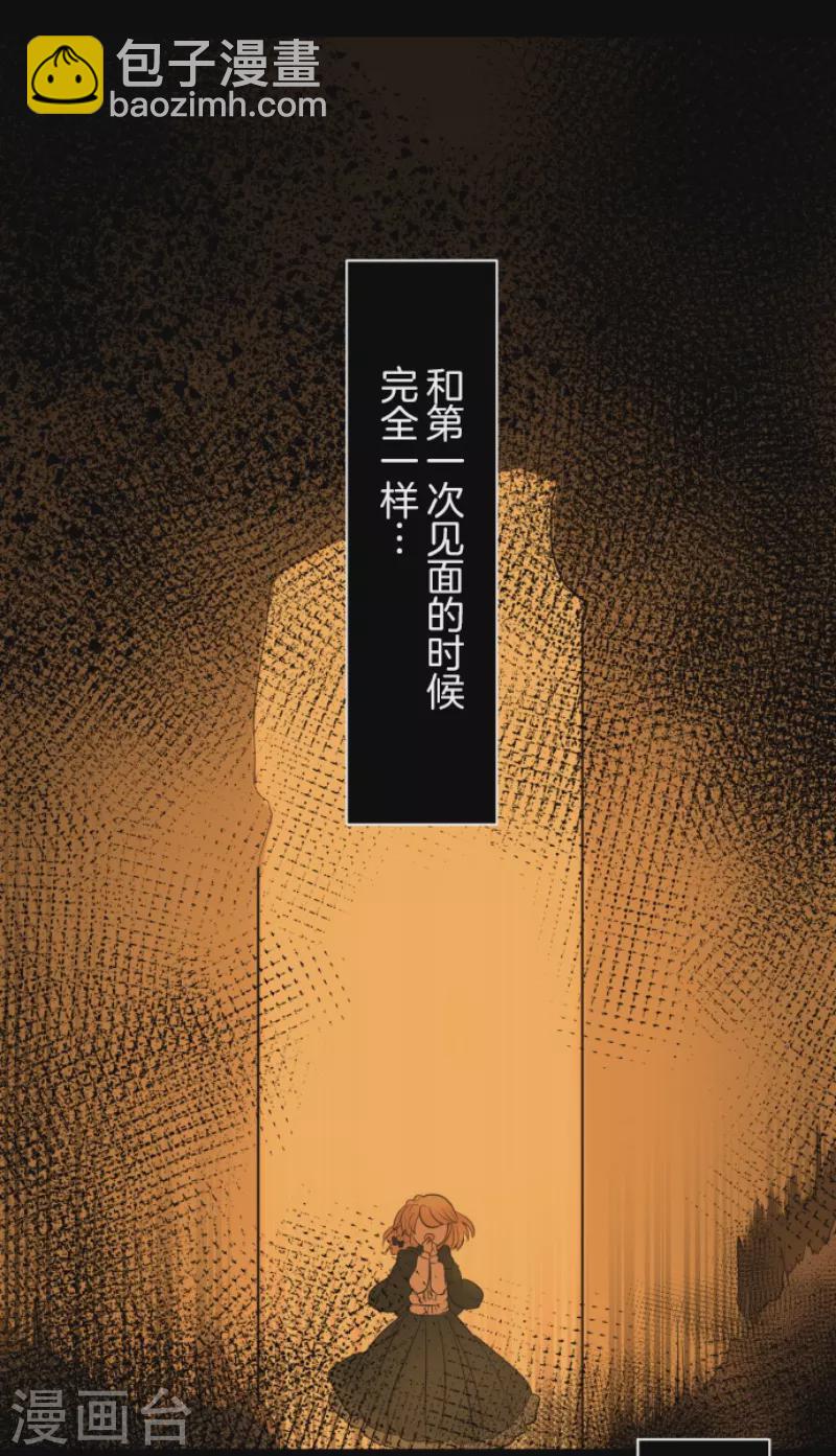 《他和她的魔法契约》第232话 过去篇34 第45页