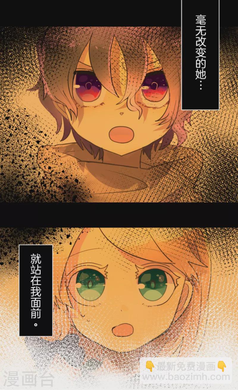 《他和她的魔法契约》第232话 过去篇34 第46页