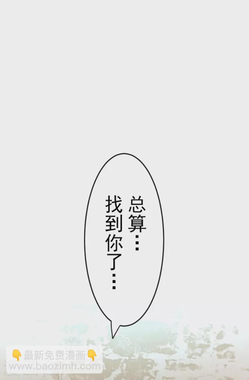 《他和她的魔法契约》第232话 过去篇34 第47页