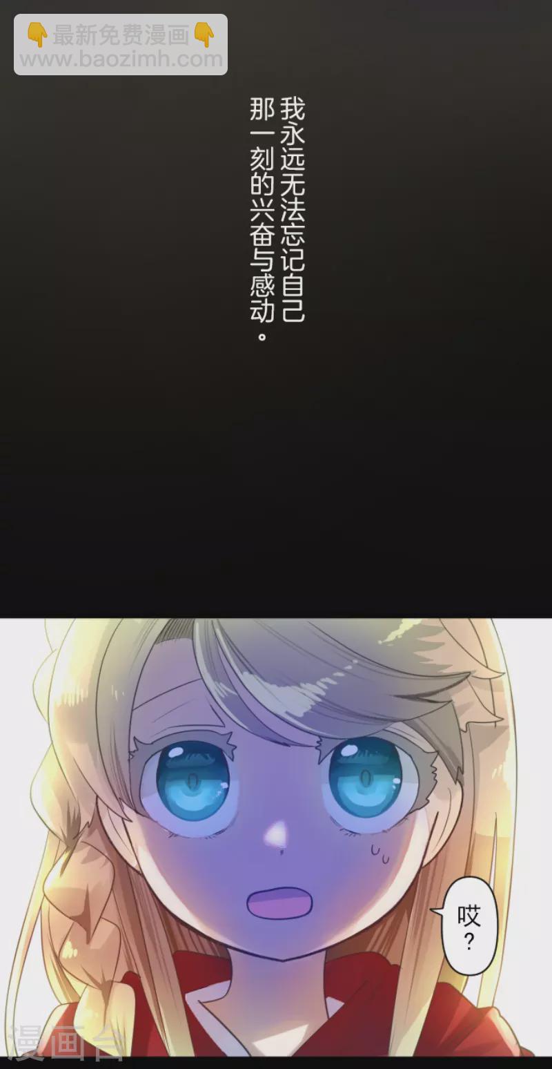 《他和她的魔法契约》第232话 过去篇34 第49页