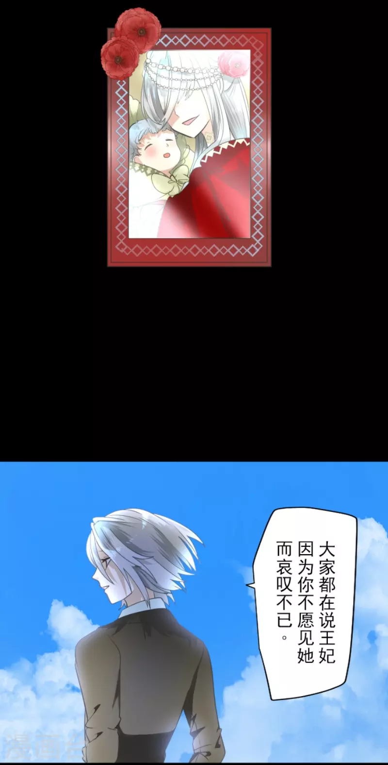 《他和她的魔法契约》第232话 过去篇34 第4页