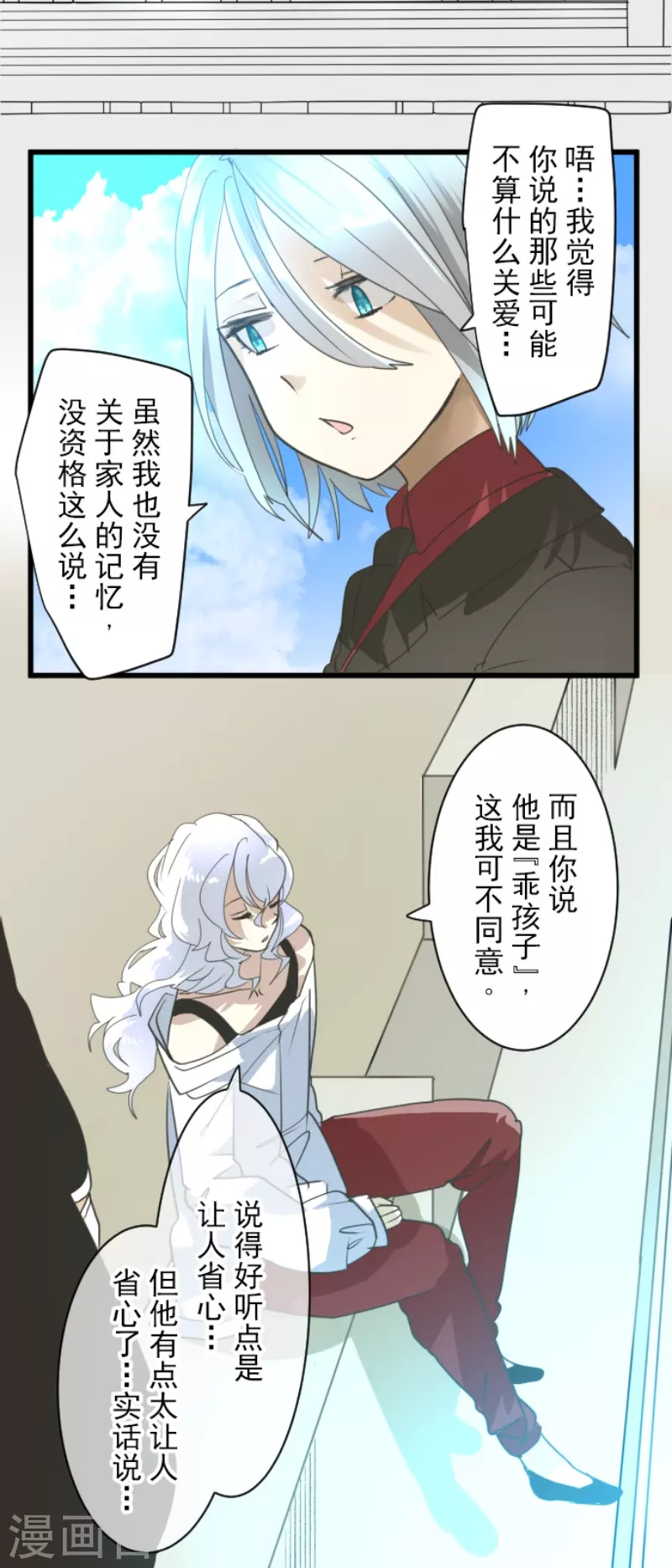 《他和她的魔法契约》第232话 过去篇34 第8页