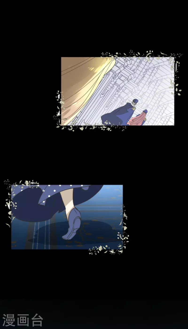 《他和她的魔法契约》第235话 护身符 第6页