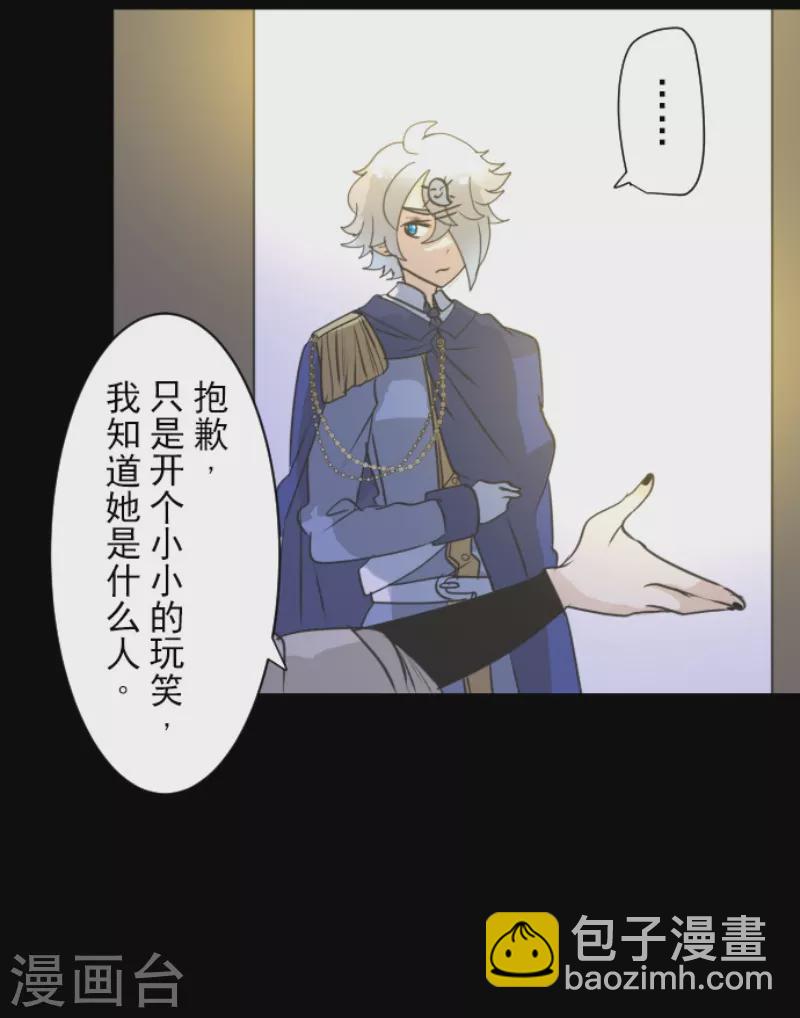 《他和她的魔法契约》第237话 跟踪2 第11页