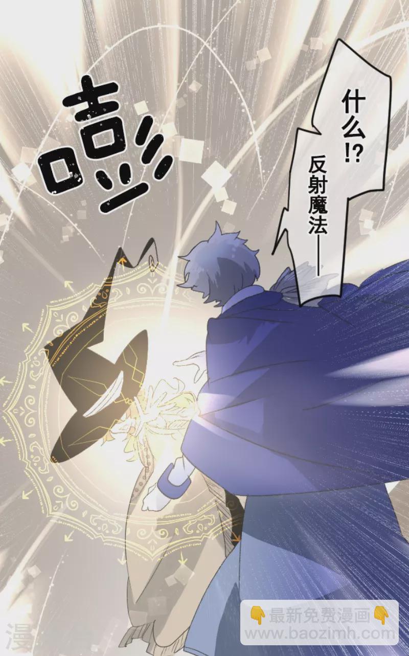 《他和她的魔法契约》第237话 跟踪2 第39页