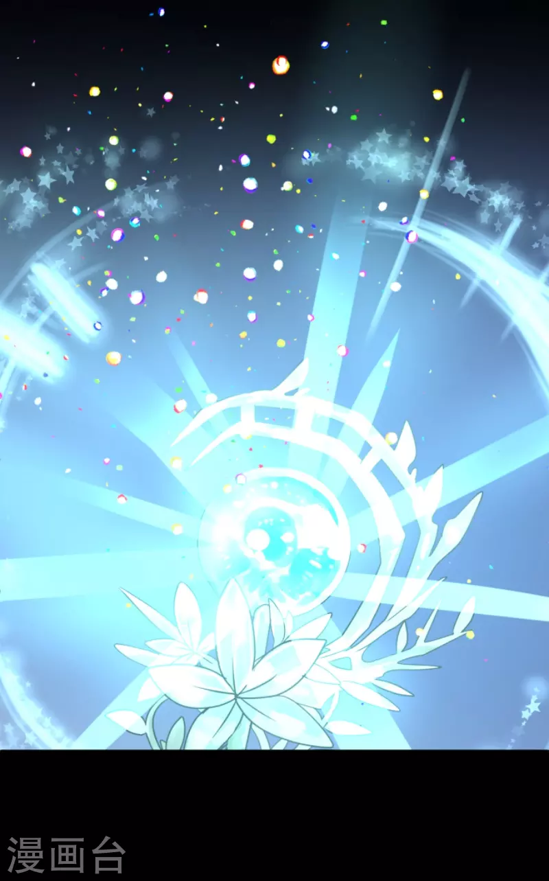 《他和她的魔法契约》第238话 逼迫 第14页