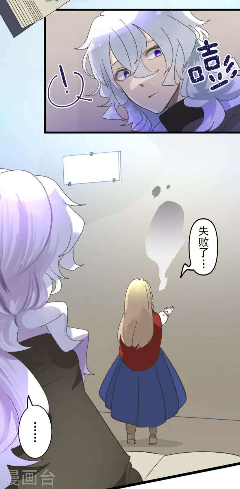 《他和她的魔法契约》第238话 逼迫 第7页