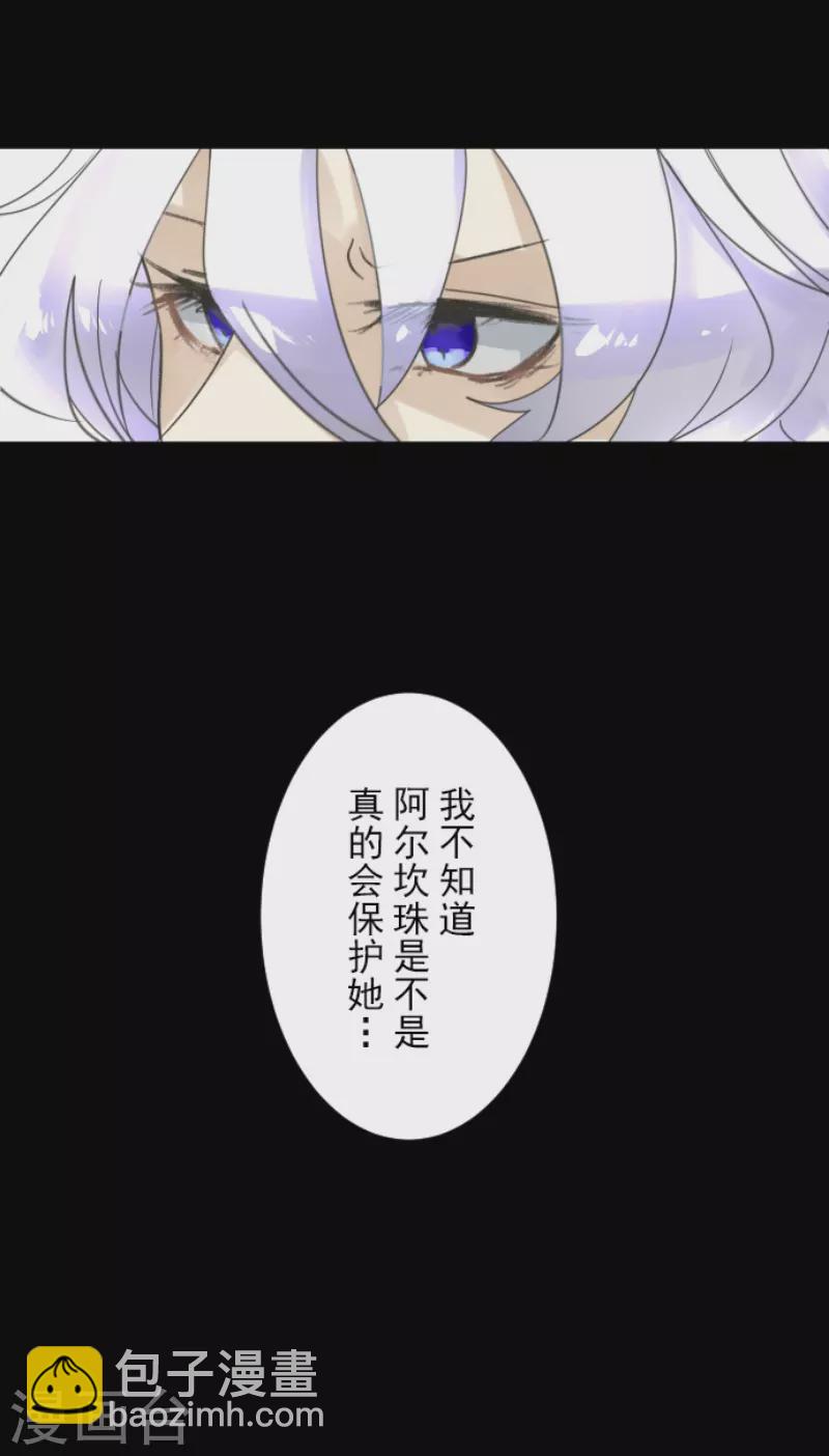 《他和她的魔法契约》第239话 宰相 第18页