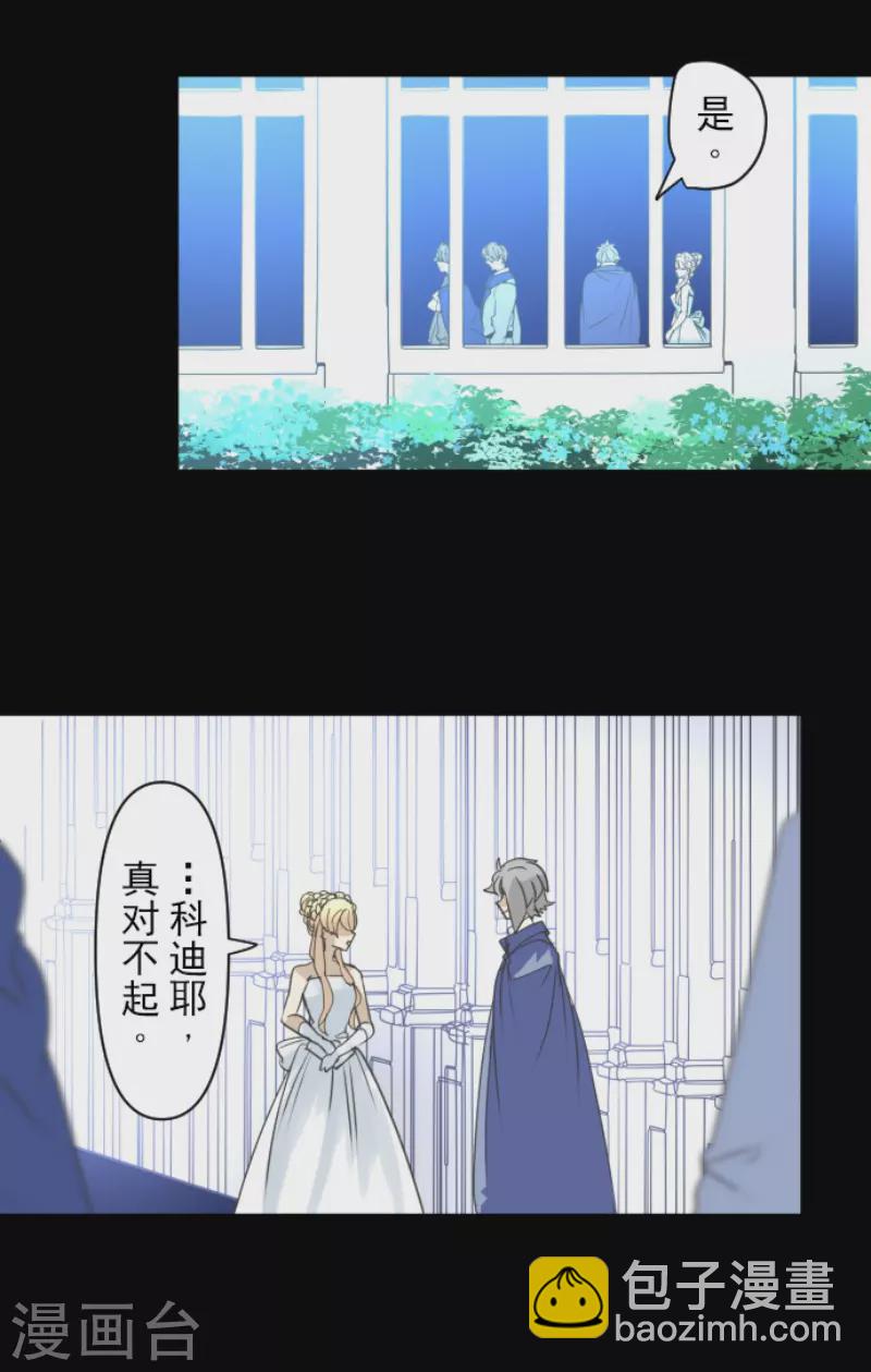 《他和她的魔法契约》第239话 宰相 第31页