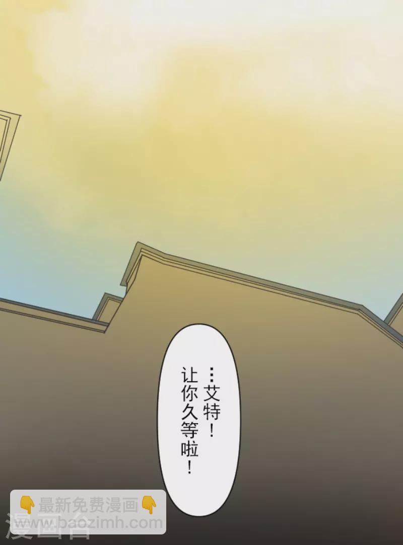 《他和她的魔法契约》第239话 宰相 第34页