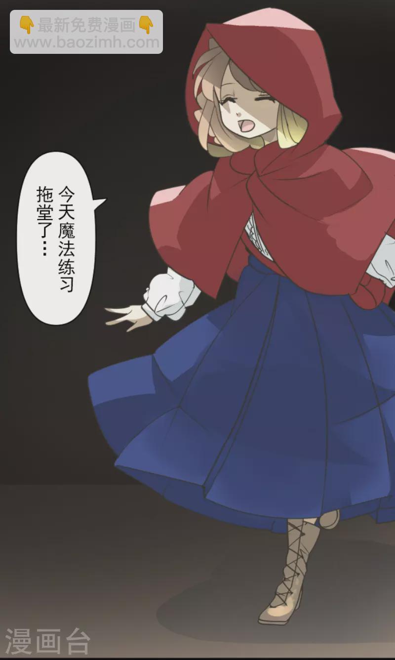 《他和她的魔法契约》第239话 宰相 第35页