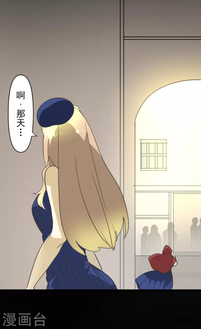 《他和她的魔法契约》第239话 宰相 第43页