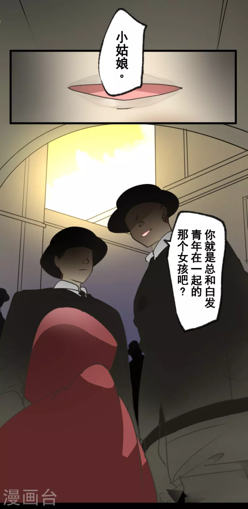 《他和她的魔法契约》第239话 宰相 第47页