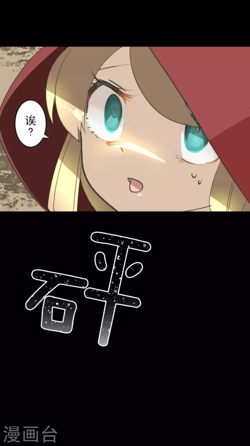 《他和她的魔法契约》第239话 宰相 第48页