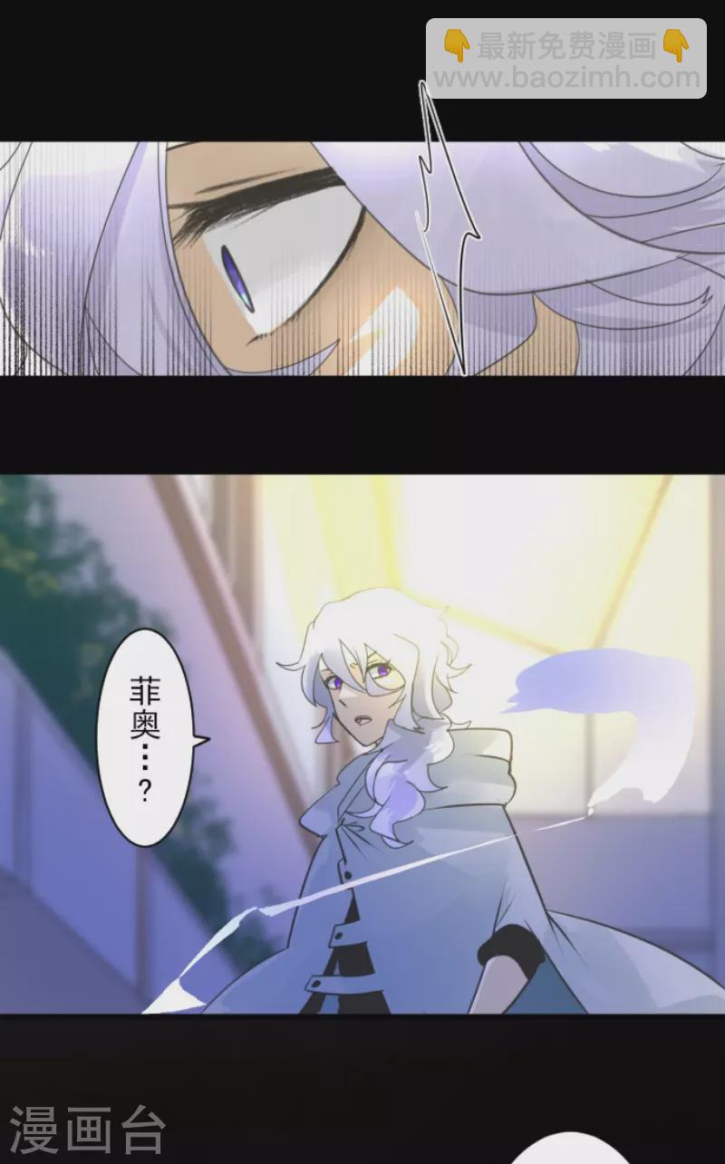 《他和她的魔法契约》第239话 宰相 第50页