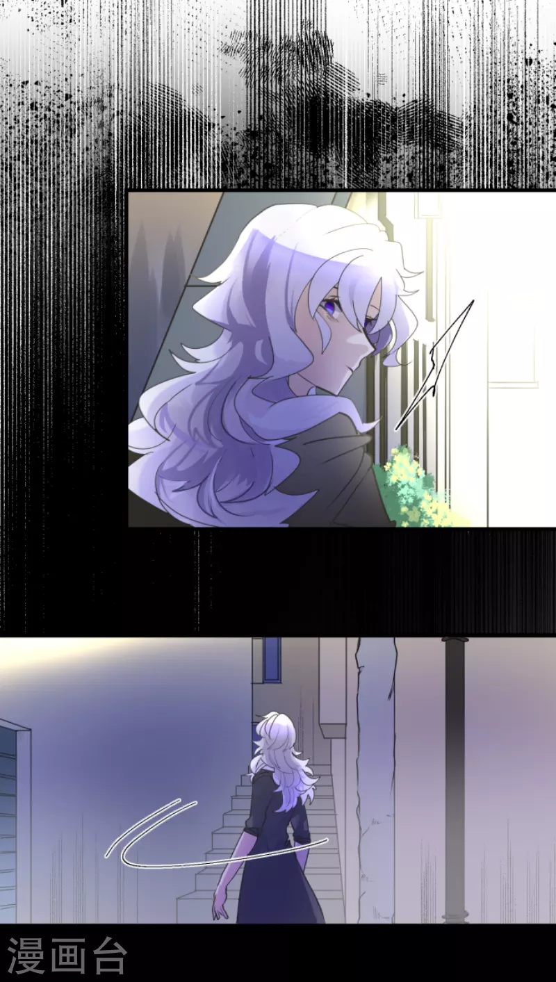 《他和她的魔法契约》第236话 跟踪1 第10页