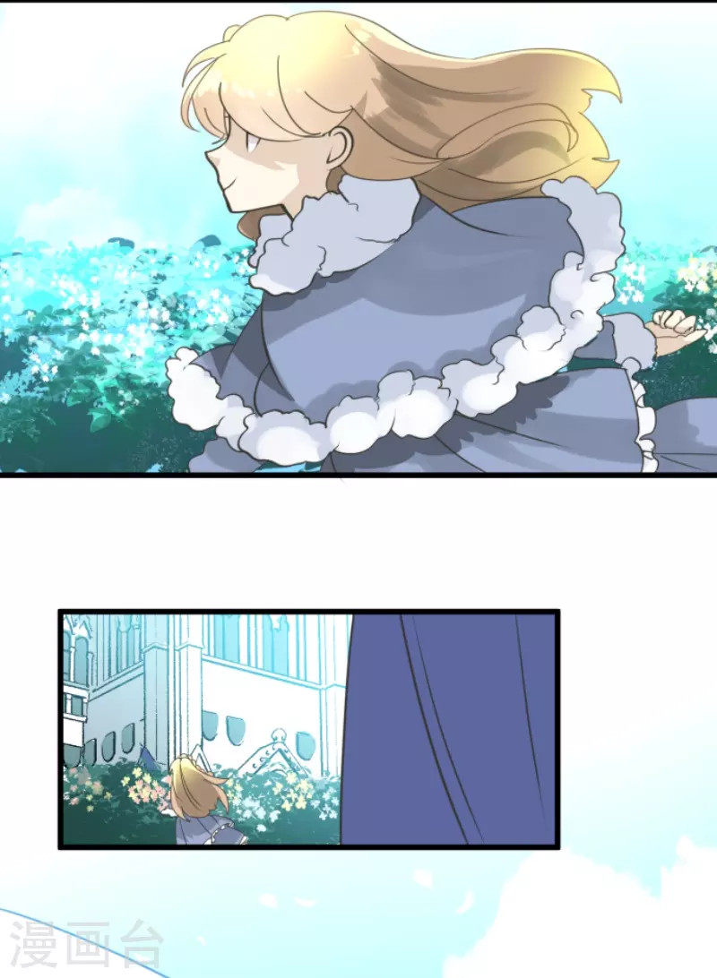 《他和她的魔法契约》第236话 跟踪1 第15页