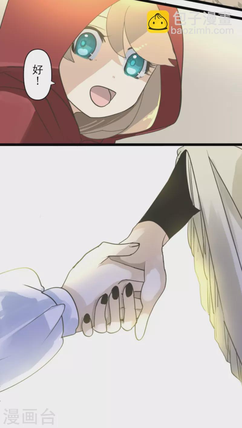 《他和她的魔法契约》第236话 跟踪1 第38页