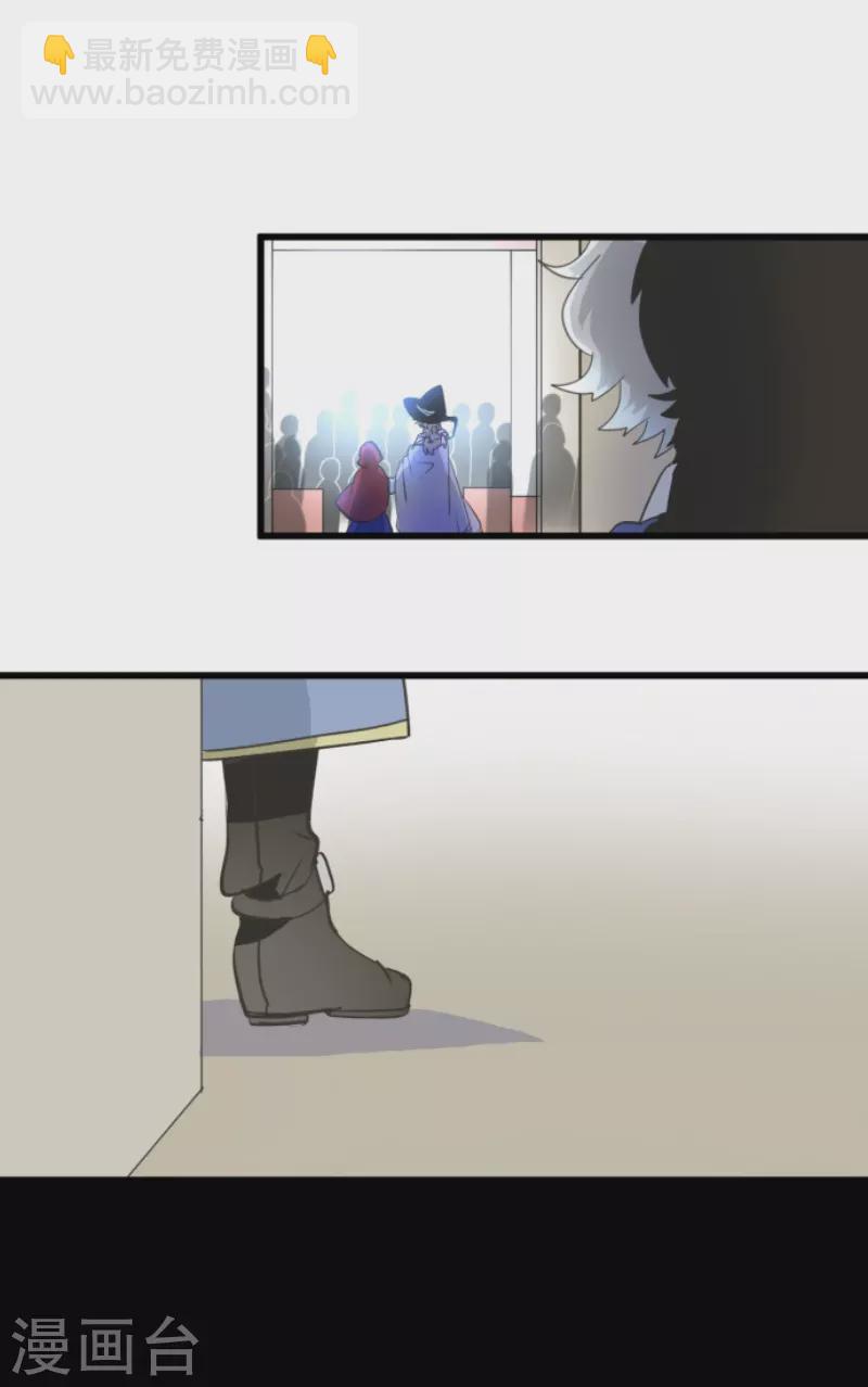 《他和她的魔法契约》第236话 跟踪1 第39页