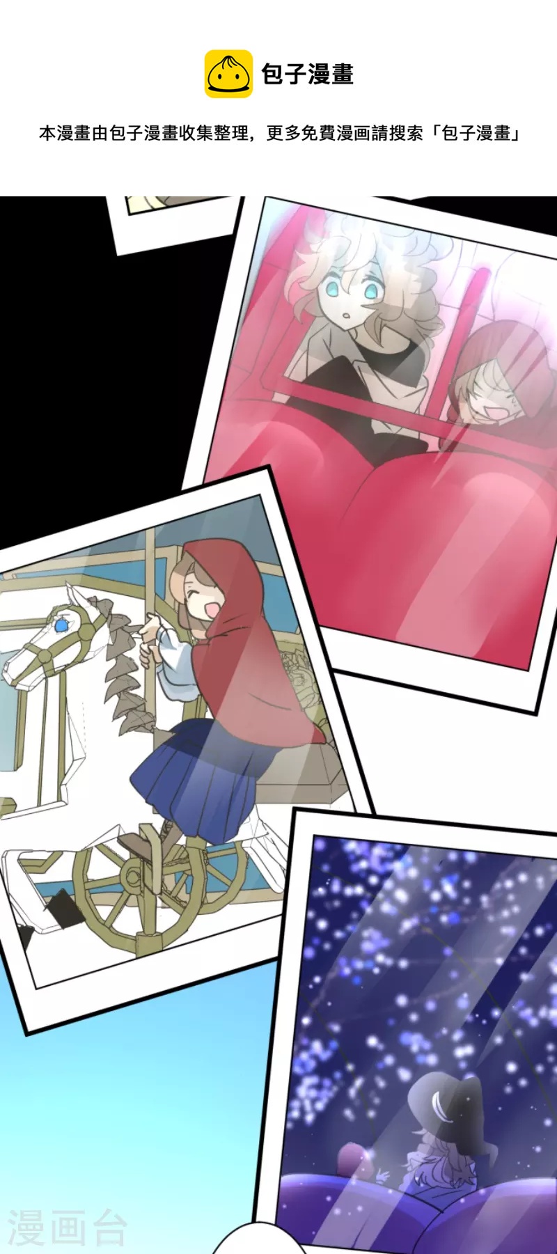 《他和她的魔法契约》第236话 跟踪1 第41页