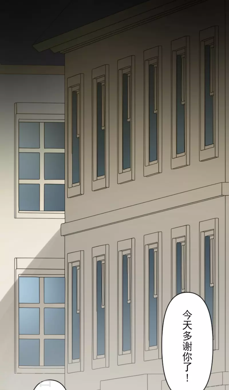 《他和她的魔法契约》第236话 跟踪1 第43页