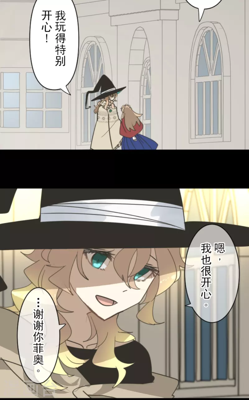 《他和她的魔法契约》第236话 跟踪1 第44页
