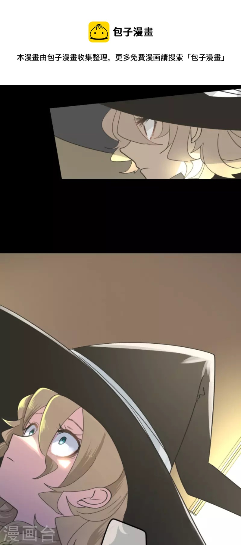 《他和她的魔法契约》第236话 跟踪1 第49页