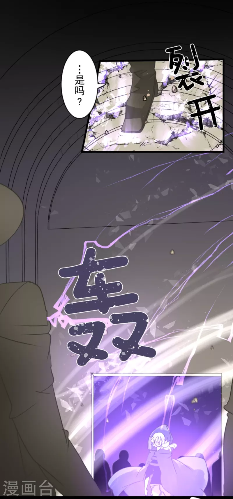 《他和她的魔法契约》第240话 绑架 第16页