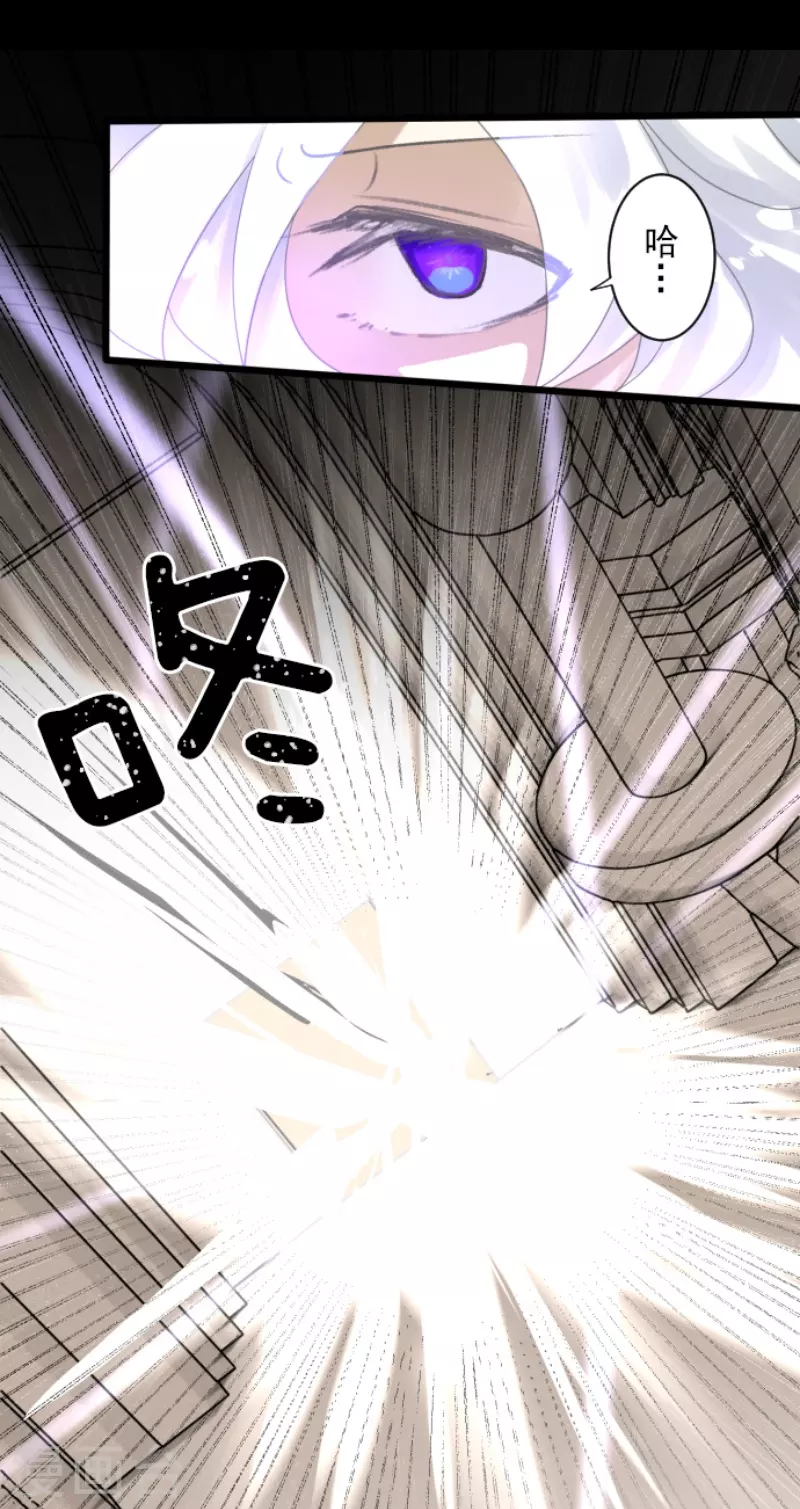 《他和她的魔法契约》第240话 绑架 第20页