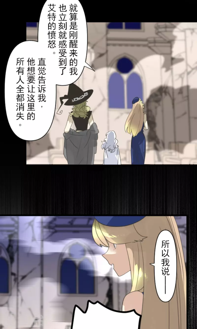 《他和她的魔法契约》第240话 绑架 第25页