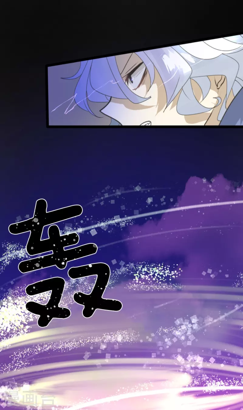 《他和她的魔法契约》第240话 绑架 第30页